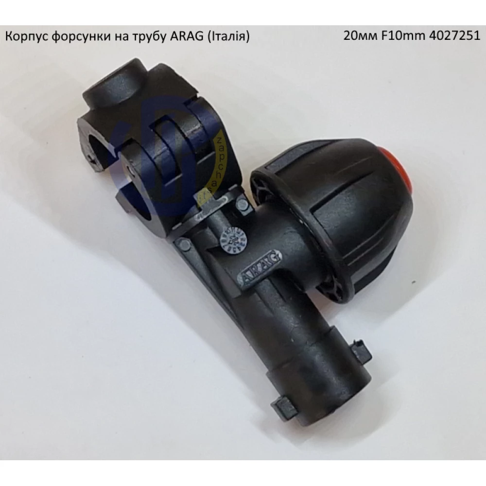 Форсунка 4027251 Arag (Італія) на трубу 20мм F10mm 