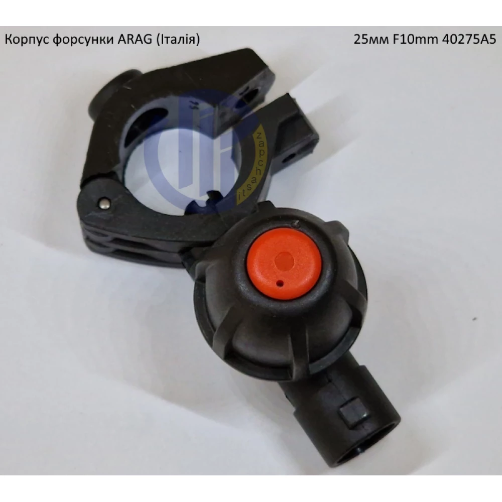 Форсунка 40275A5 Arag (Італія) на трубу 25 мм