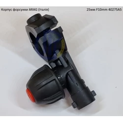 Форсунка 40275A5 Arag (Італія) на трубу 25 мм Форсунка 40275A5 Arag (Італія) на трубу 25 мм