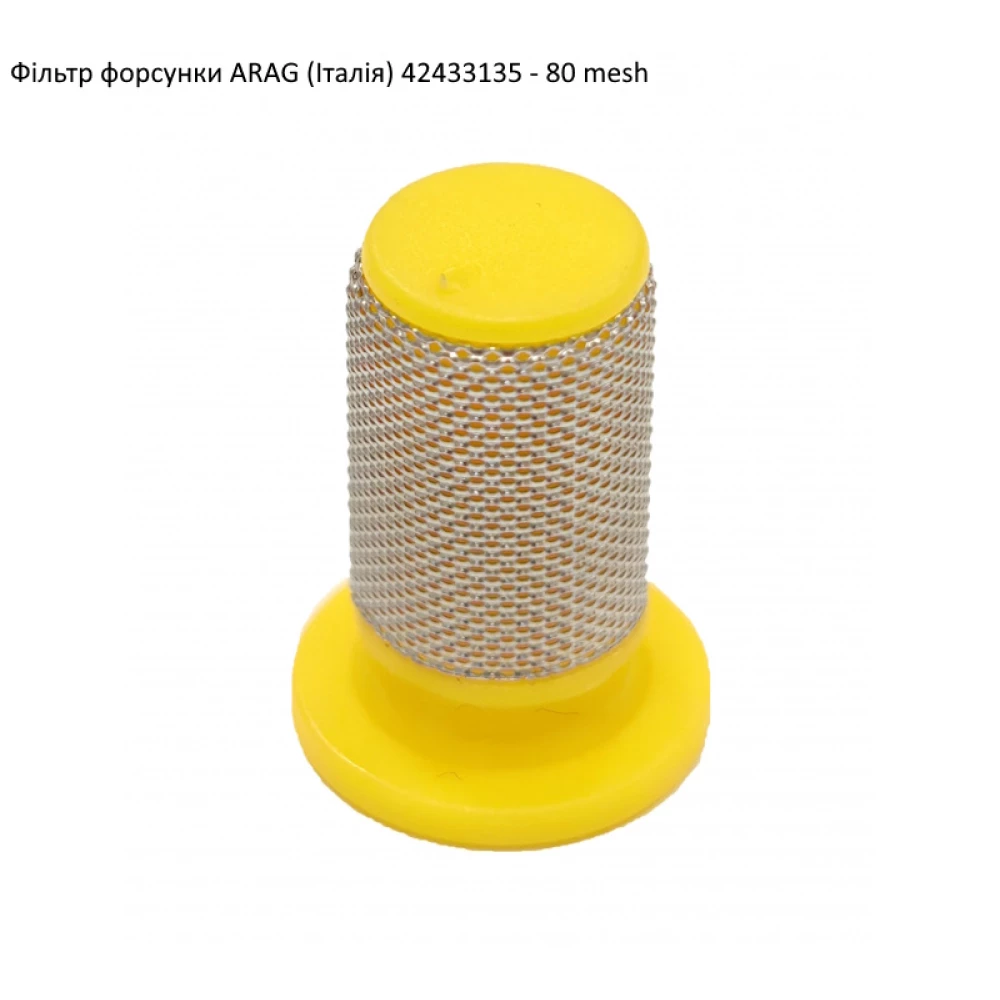 Фільтр форсунки ARAG (Італія)  42433135 80mesh
