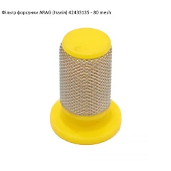 Фільтр форсунки ARAG (Італія) 42433135 80mesh Фільтр форсунки ARAG (Італія) 42433135 80mesh
