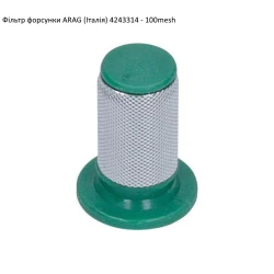 Фільтр форсунки ARAG (Італія) 4243314 100mesh Фільтр форсунки ARAG (Італія) 4243314 100mesh