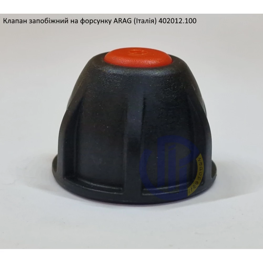 Клапан відсікача форсунки ARAG (Італія)