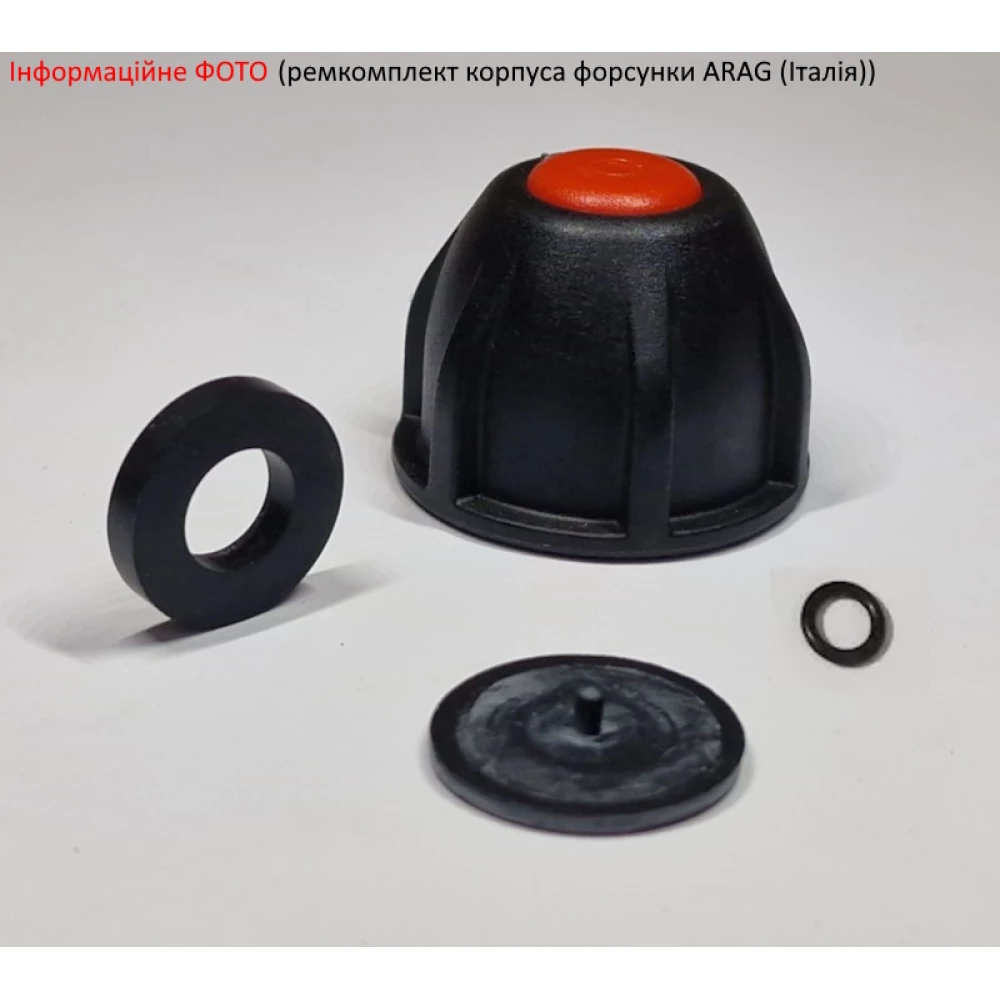 Форсунка 402725 Arag (Італія) на трубу 20мм F7mm 
