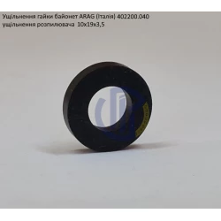 Ущільнення гайки байонет ARAG 402200.040 Ущільнення гайки байонет ARAG 402200.040