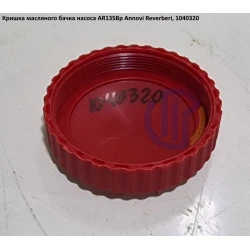 AR135 кришка масляного бачка, Annovi Reverberi 1040320 AR135 кришка масляного бачка, Annovi Reverberi 1040320