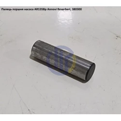 AR135 палець поршня насоса Annovi Reverberi 380300 AR135 палець поршня насоса Annovi Reverberi 380300
