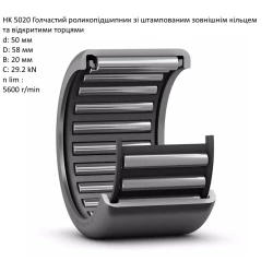 AR135 підшипник передній насоса Annovi Reverberi, 550060 AR135 підшипник передній насоса Annovi Reverberi, 550060