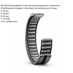 AR135 підшипник задній насоса Annovi Reverberi , 550310