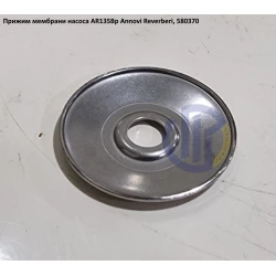 AR135 прижим мебрани Annovi Reverberi 580370 AR135 прижим мебрани Annovi Reverberi 580370