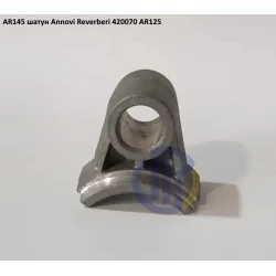 AR145 шатун Annovi Reverberi 420070 AR125