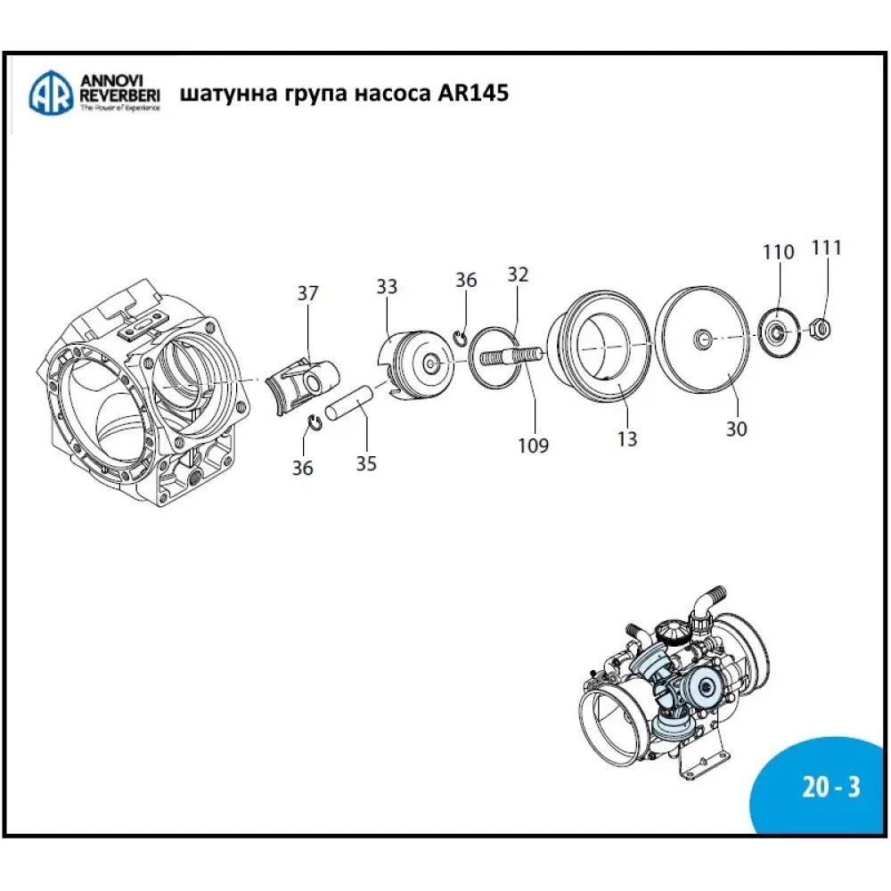 AR145 шатун Annovi Reverberi 420070 AR125