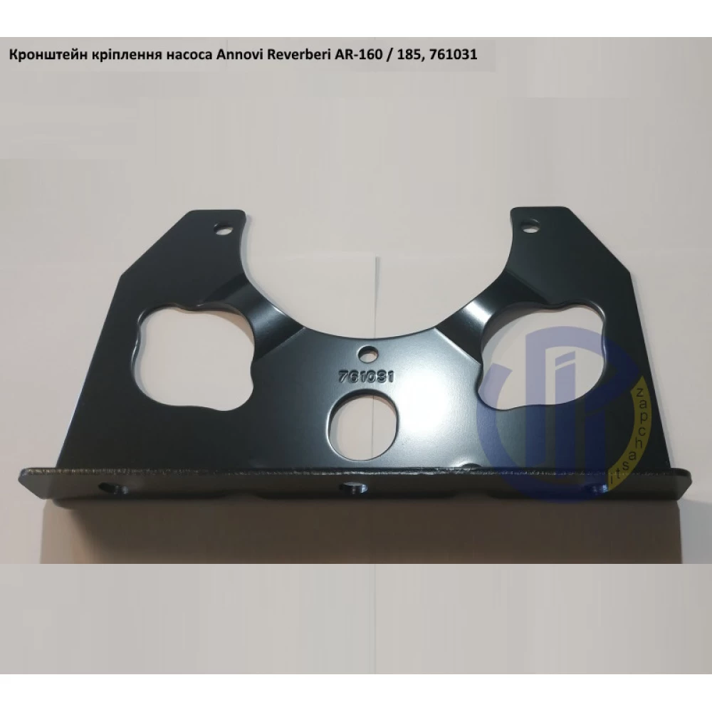 AR160 кронштейн кріплення насоса Annovi Reverberi 761031, 751290 AR185