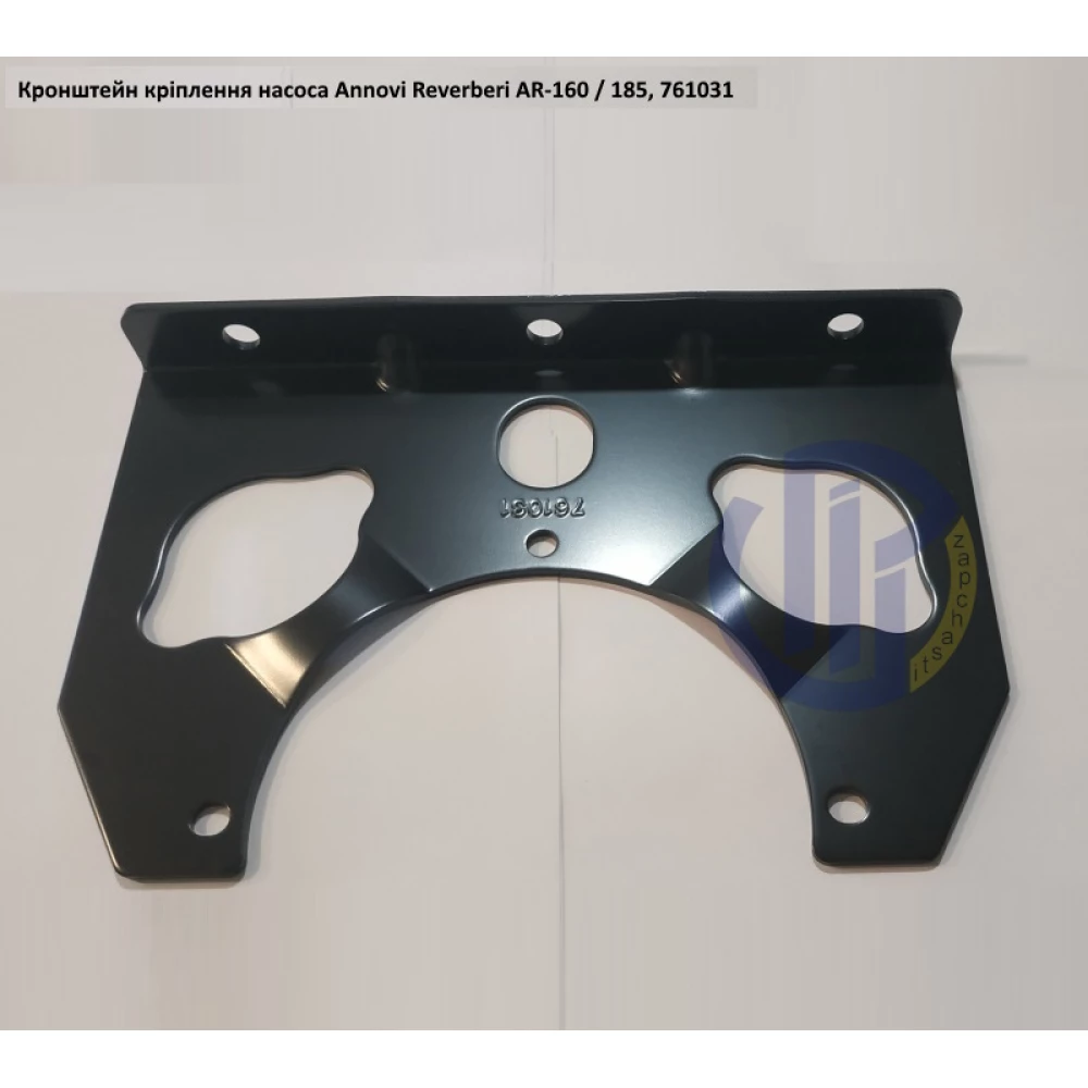 AR160 кронштейн кріплення насоса Annovi Reverberi 761031, 751290 AR185