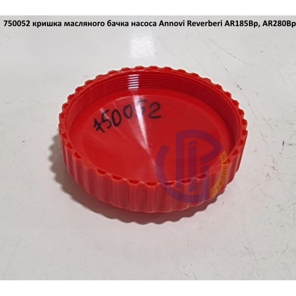 AR160 кришка бака оливного насос Annovi Reverberi 750052, AR185, AR280