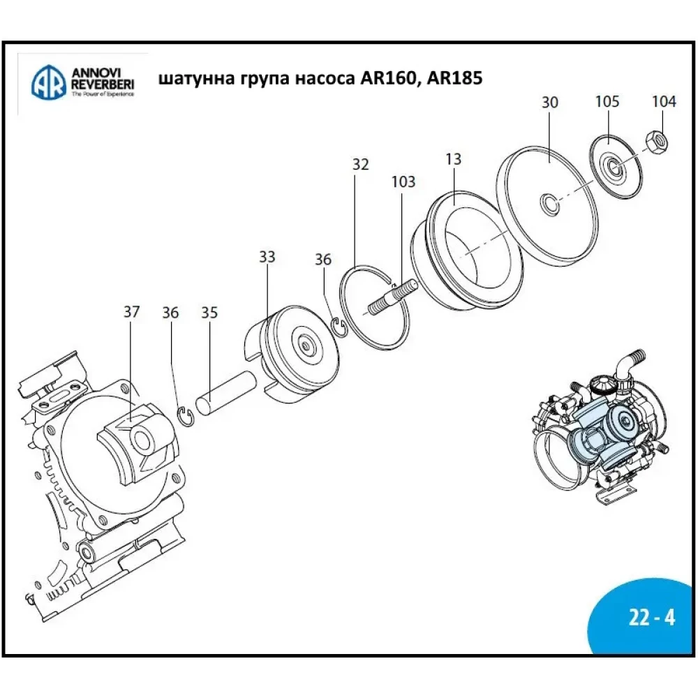 AR160 поршень D80мм Annovi Reverberi 750122 AR185, AR215, AR250, AR280