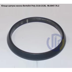 Poly 2136 кільце шатуна насоса Bertolini 98.0047.76.2 Poly 2136 кільце шатуна насоса Bertolini 98.0047.76.2