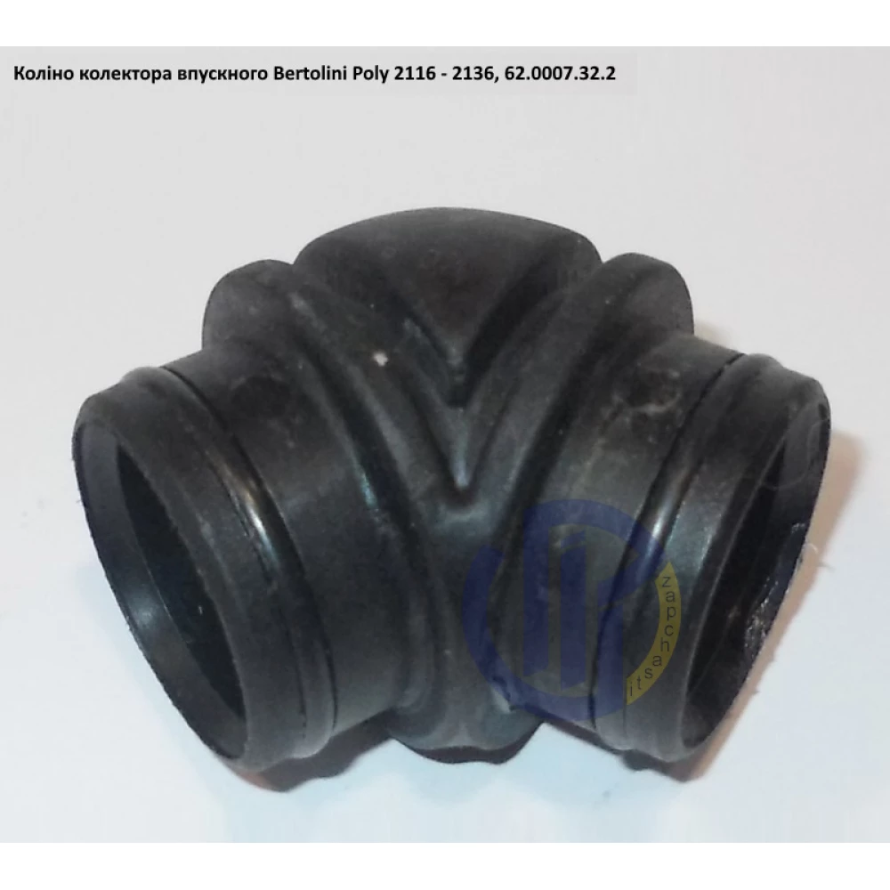 Poly 2136 коліно вхідного колектора Bertolini 62.0007.32.2