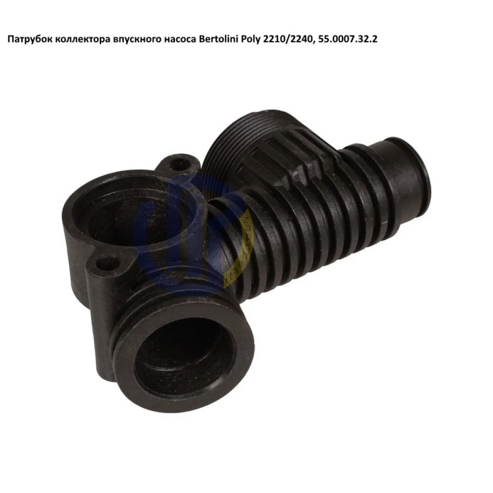 Poly 2240 патрубок вхідного колектора 2" насоса Bertolini 55.0007.32.2