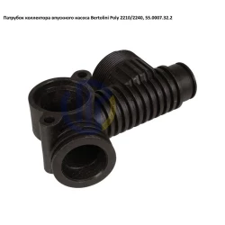 Poly 2240 патрубок вхідного колектора 2" насоса Bertolini 55.0007.32.2