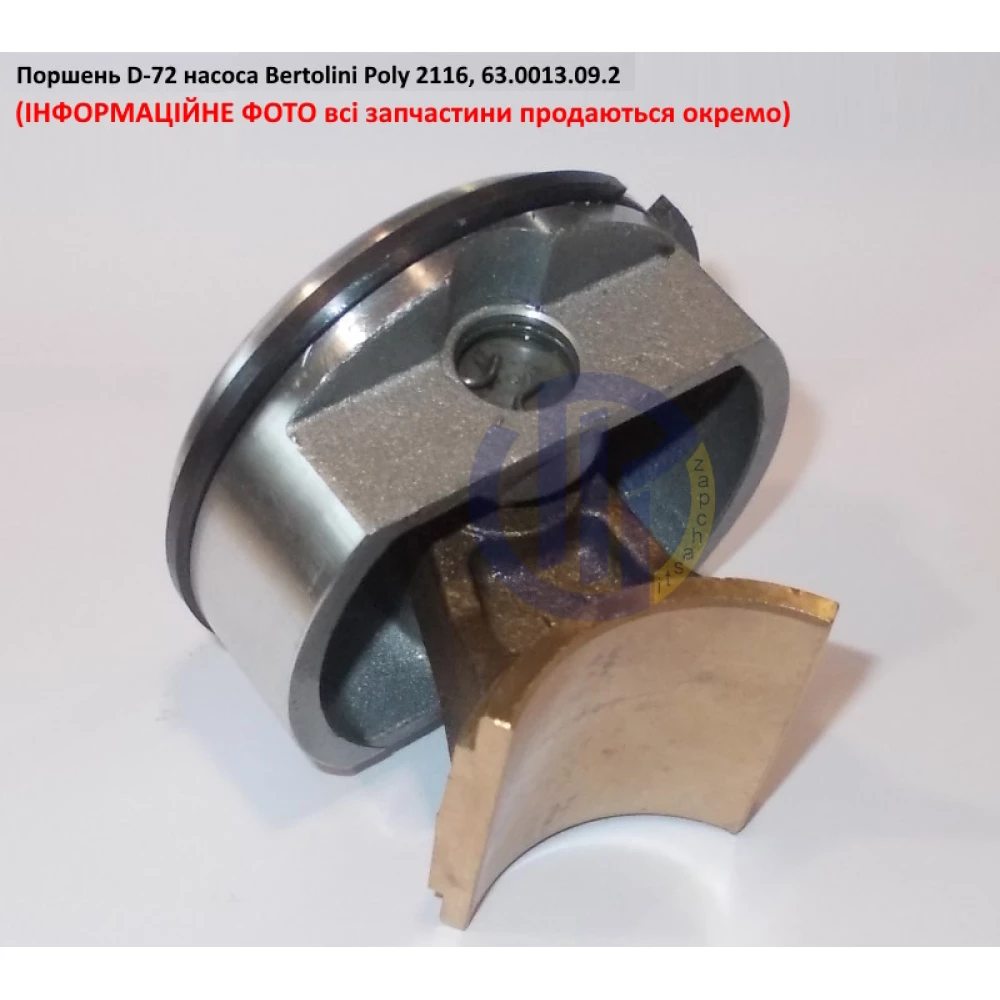 Поршень D-72 мм насоса Bertolini Poly 2116, 63.0013.09.2