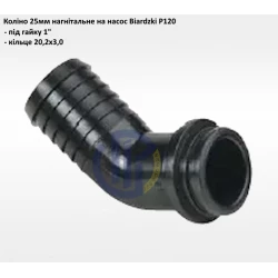 Патрубок нагнітальний 25мм Biardzki P120 Патрубок нагнітальний 25мм Biardzki P120