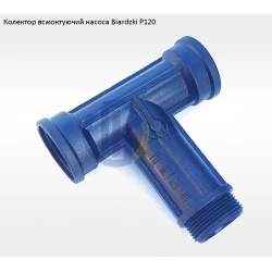 Патрубок трійник насоса Biardzki P120 Патрубок трійник насоса Biardzki P120