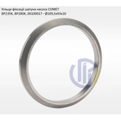 BP280K кільце фіксації шатуна Comet BP235K 00100017 BP280K кільце фіксації шатуна Comet BP235K 00100017
