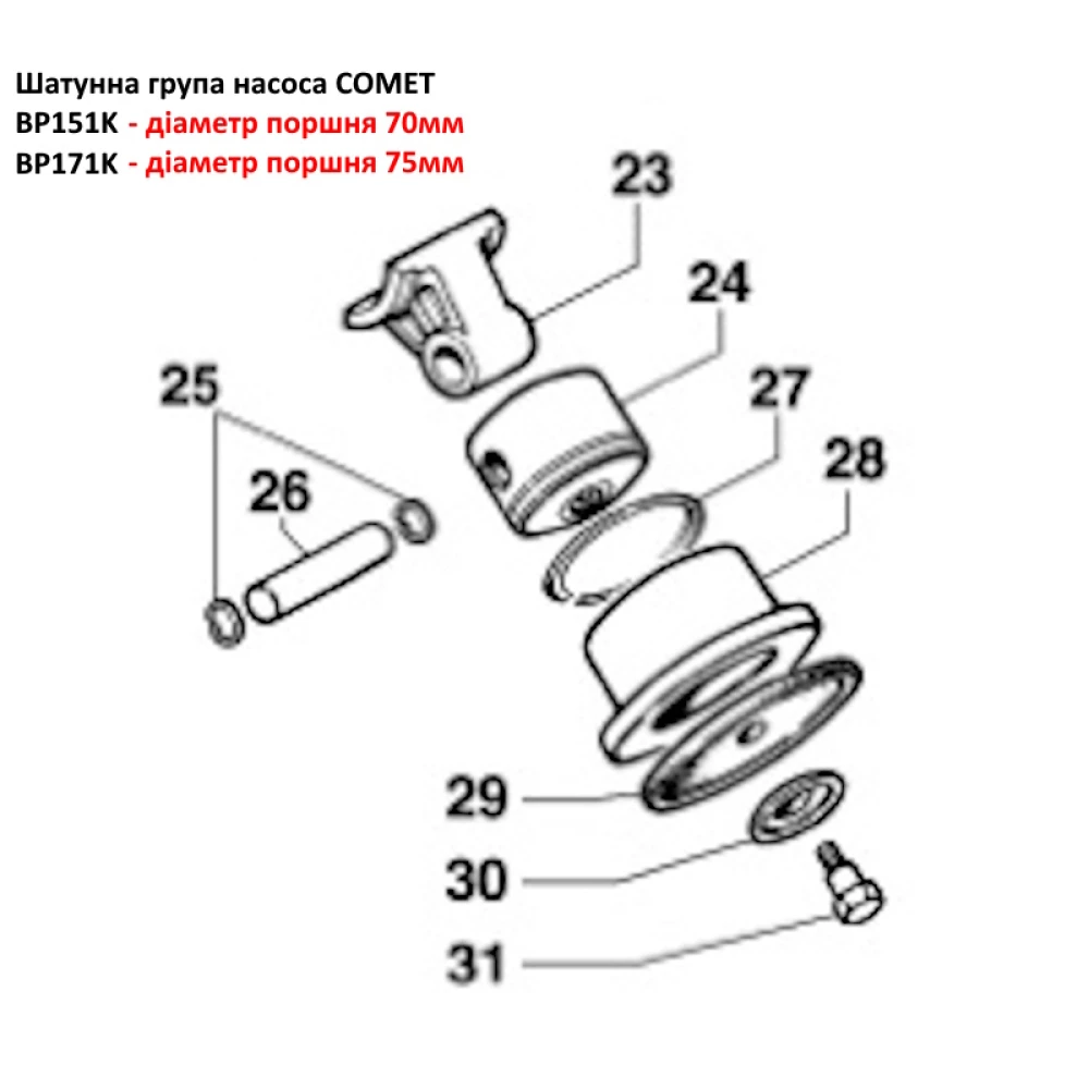 BP151K гільза насоса Comet BP205K, BP235K 04000088 - 70мм 