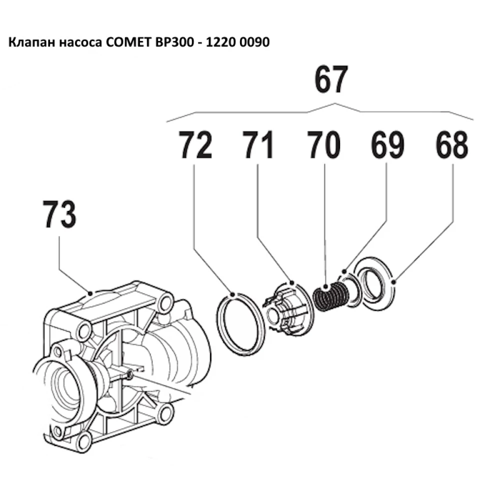 BP300 клапан насоса Comet 12200090