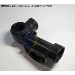 BP151K патрубок колектор випускний (під патрубок) Comet BP171K 32140039 BP151K патрубок колектор випускний (під патрубок) Comet BP171K 32140039