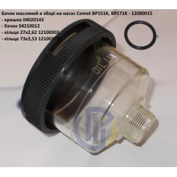 Бачок масляний насоса Comet BP151K, BP171K 12080015 Бачок масляний насоса Comet BP151K, BP171K 12080015