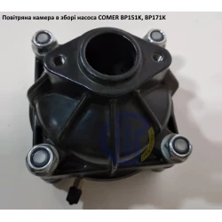 BP151K повітряна камера в зборі Comet BP171K, BP205K, BP235K, BP280K BP151K повітряна камера в зборі Comet BP171K, BP205K, BP235K, BP280K