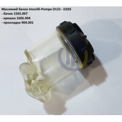 D203 масляний бачок насоса Imovilli Pompe D133, D163, 1505.007 D203 масляний бачок насоса Imovilli Pompe D133, D163, 1505.007