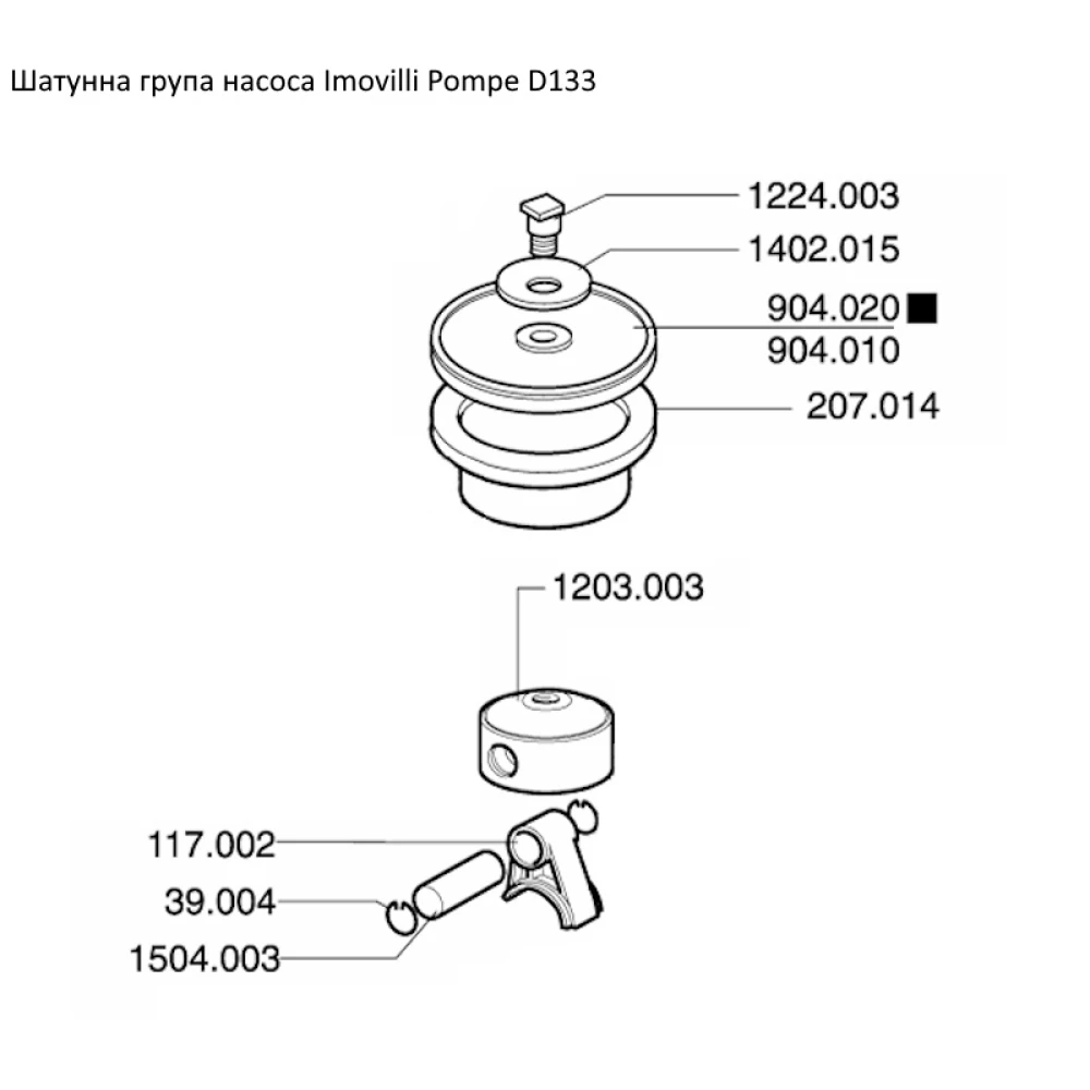 Насос D133 шатун насоса Imovilli Pompe 117.002