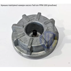 Кришка повітряної камери насоса Tad-Len PPM-100 Кришка повітряної камери насоса Tad-Len PPM-100
