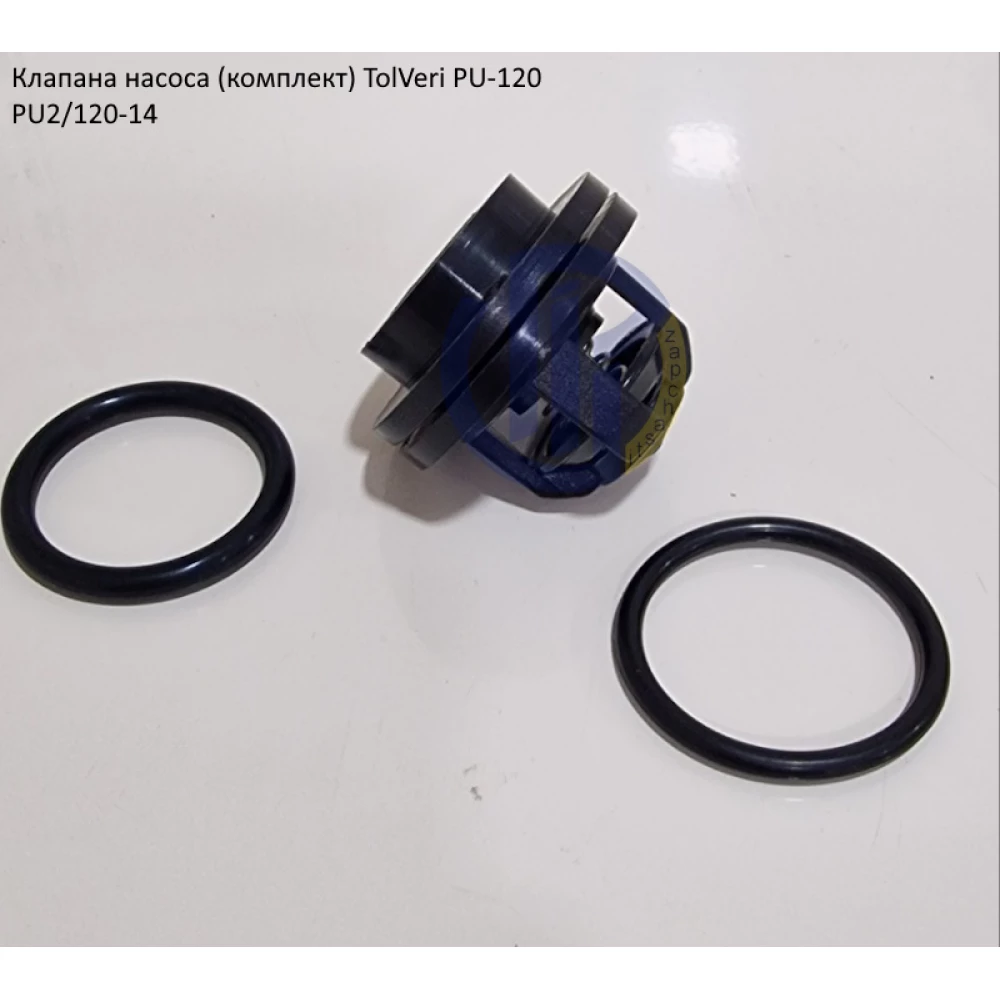 Клапан насоса Tolveri PU-2/120-14 (комплект)