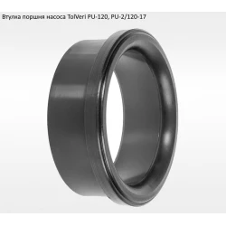 Втулка поршня насоса TolVeri PU-2/120-17 Втулка поршня насоса TolVeri PU-2/120-17