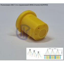 Розпилювач КАС 5-ти струменевий ARAG 422PSP02 100 літрів Розпилювач КАС 5-ти струменевий ARAG 422PSP02 100 літрів
