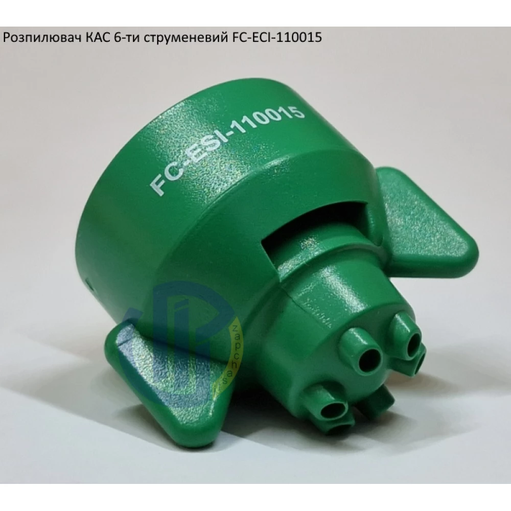 Розпилювач КАС 6 отворі FC-ESI-110015 Hypro (США)