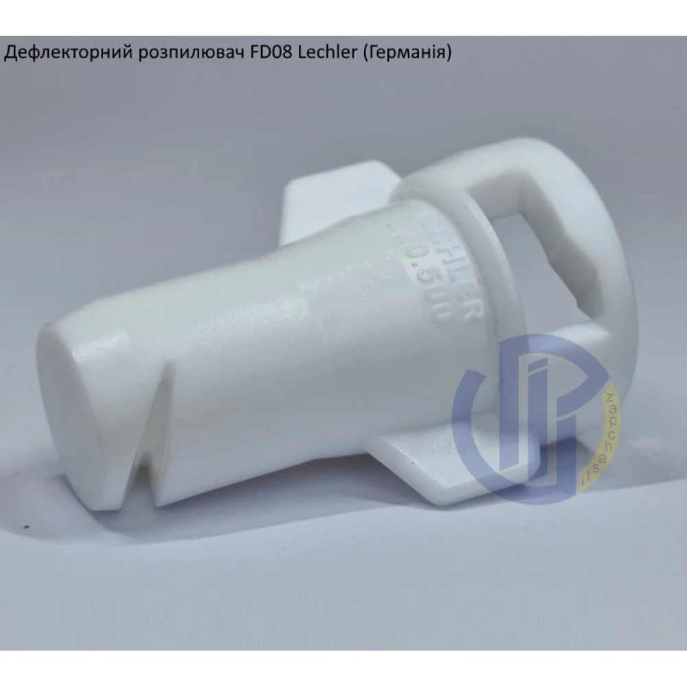 Дефлекторний розпилювач КАС FD08 Lechler (Німеччина)
