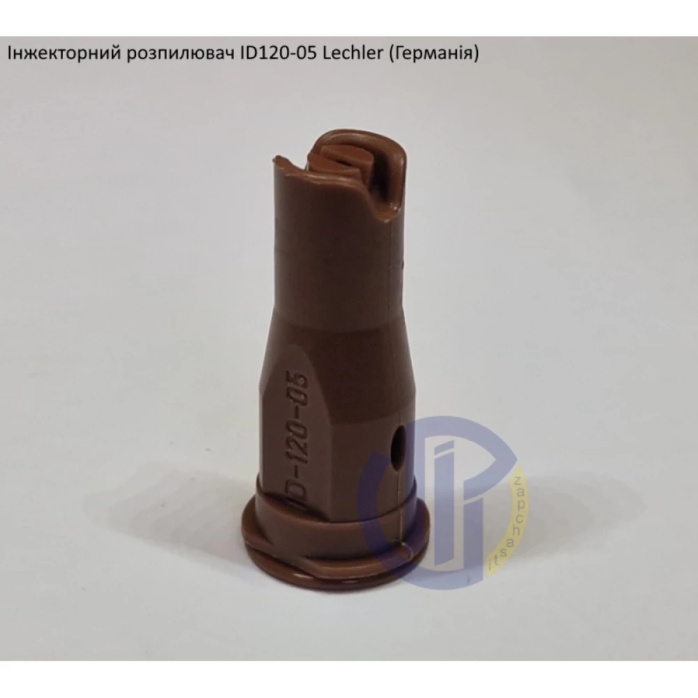 Інжекторний розпилювач Lechler ID120-05 вилив від 150 - 350 л/га (велика крапля)
