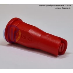Інжекторний розпилювач Lechler ID120-04 вилив від 150 - 300 л/га (велика крапля) Інжекторний розпилювач Lechler ID120-04 вилив від 150 - 300 л/га (велика крапля)