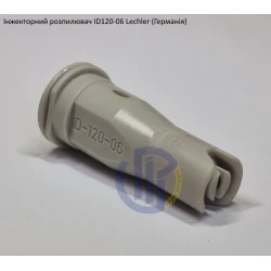 Інжекторний розпилювач Lechler ID120-06 вилив 200- 400 л/га (велика крапля) Інжекторний розпилювач Lechler ID120-06 вилив 200- 400 л/га (велика крапля)