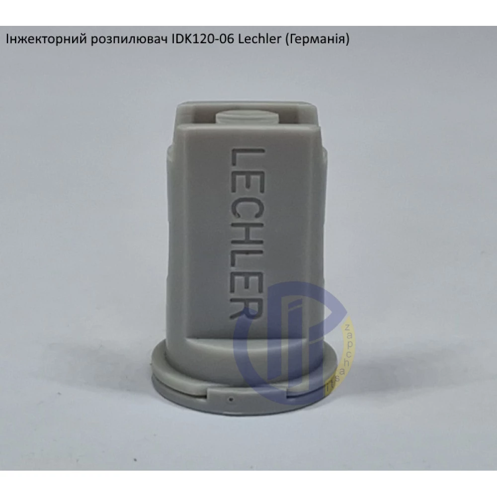 Інжекторний розпилювач IDK120-06 вилив від 230-350 л/га середня капля Lechler (Германія)