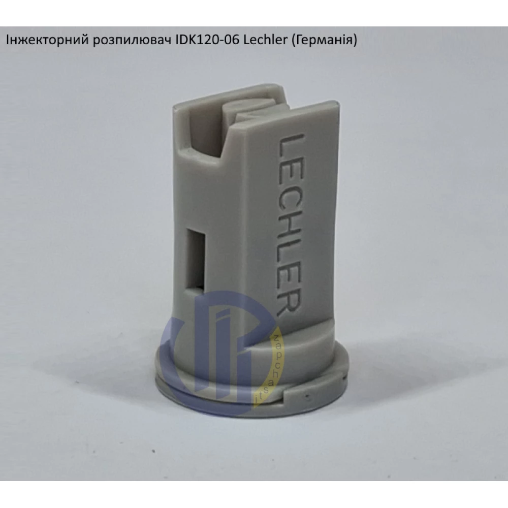 Інжекторний розпилювач IDK120-06 вилив від 230-350 л/га середня капля Lechler (Германія)