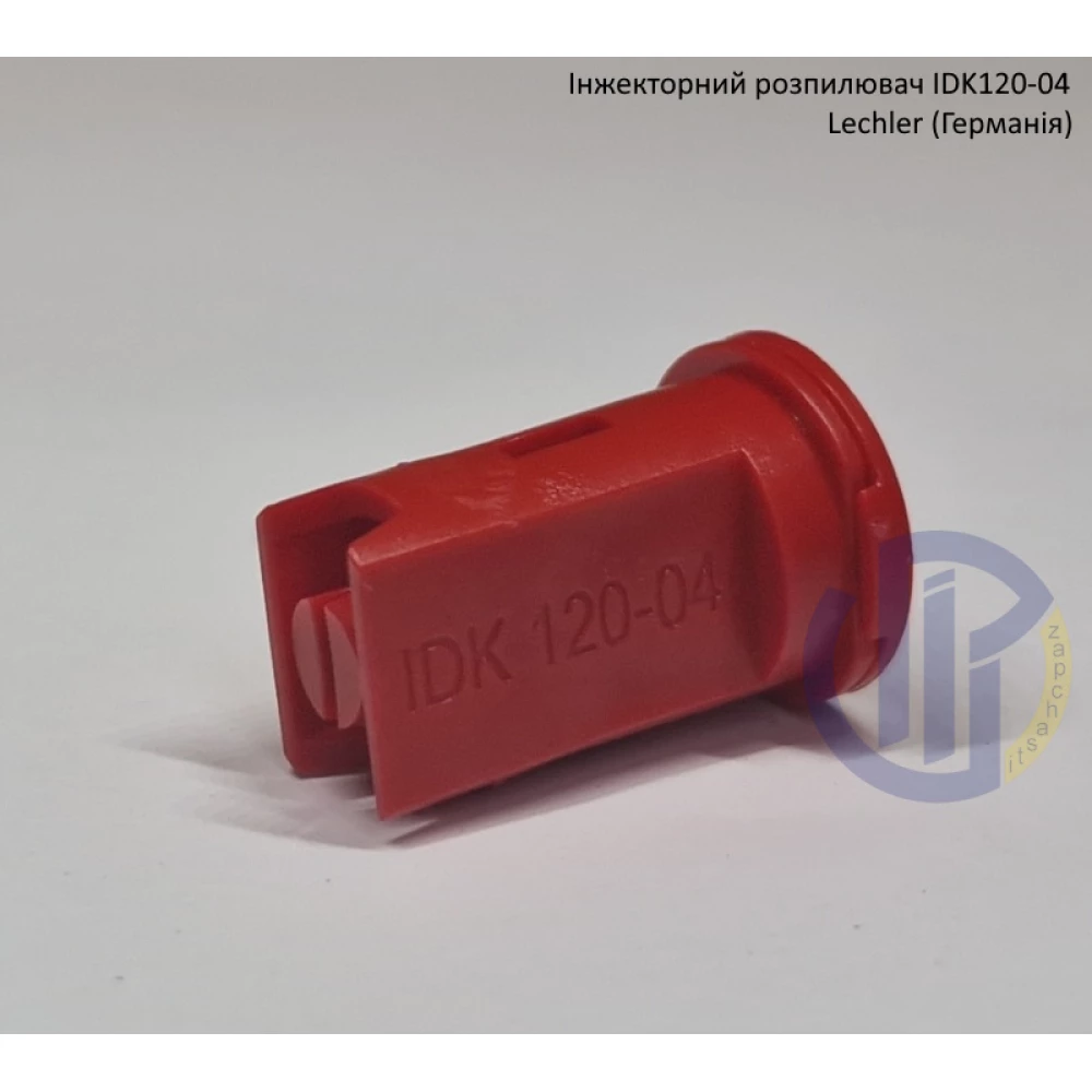 Інжекторний розпилювач IDK120-04 вилив від 160-240 л/га середня капля Lechler (Германія)