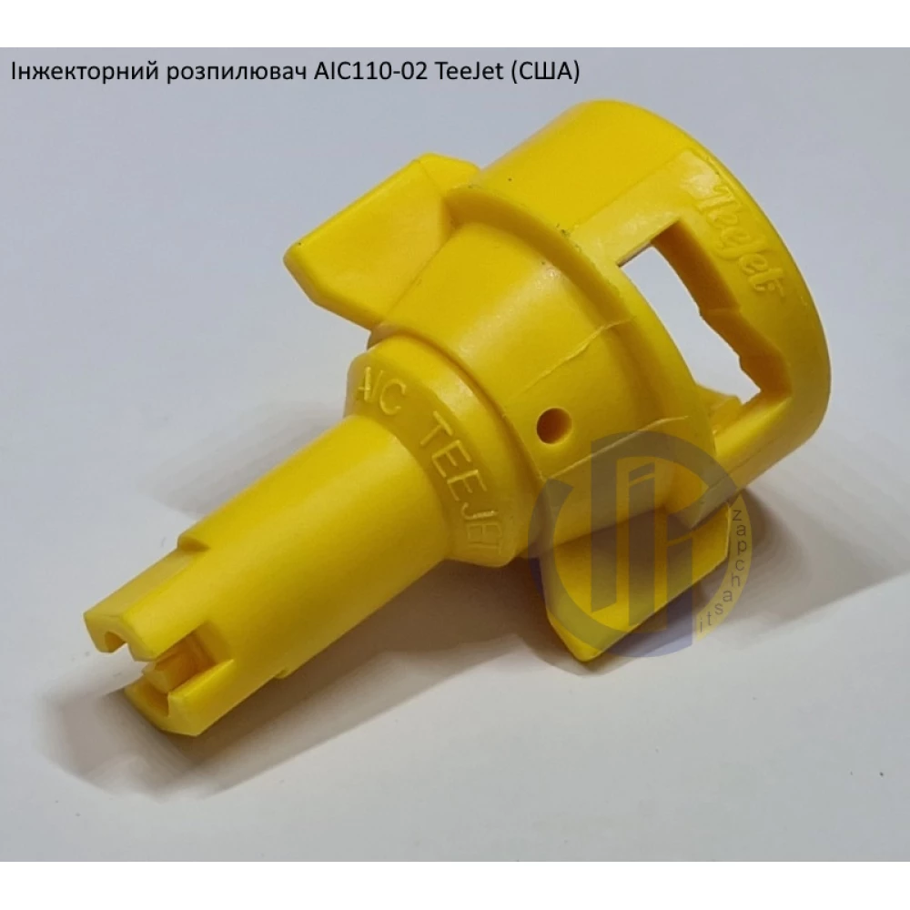 Распылитель инжекторный AIC110-02 TeeJet (США)
