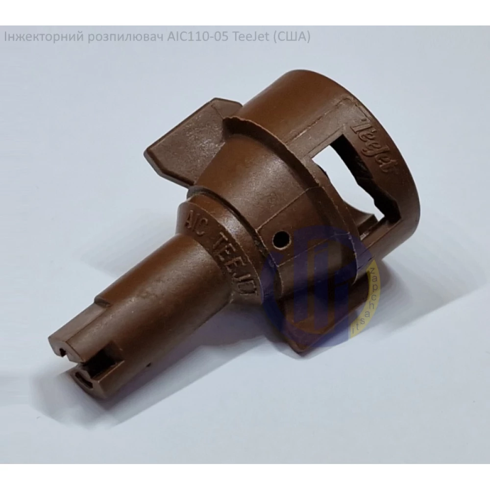 Распылитель инжекторный AIC110-05 TeeJet (США)