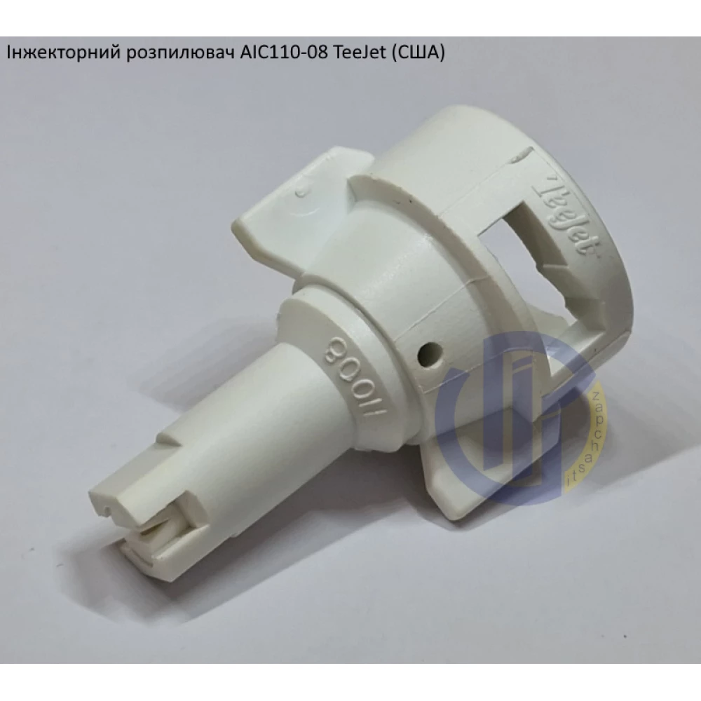 Распылитель инжекторный AIC110-08 TeeJet (США)